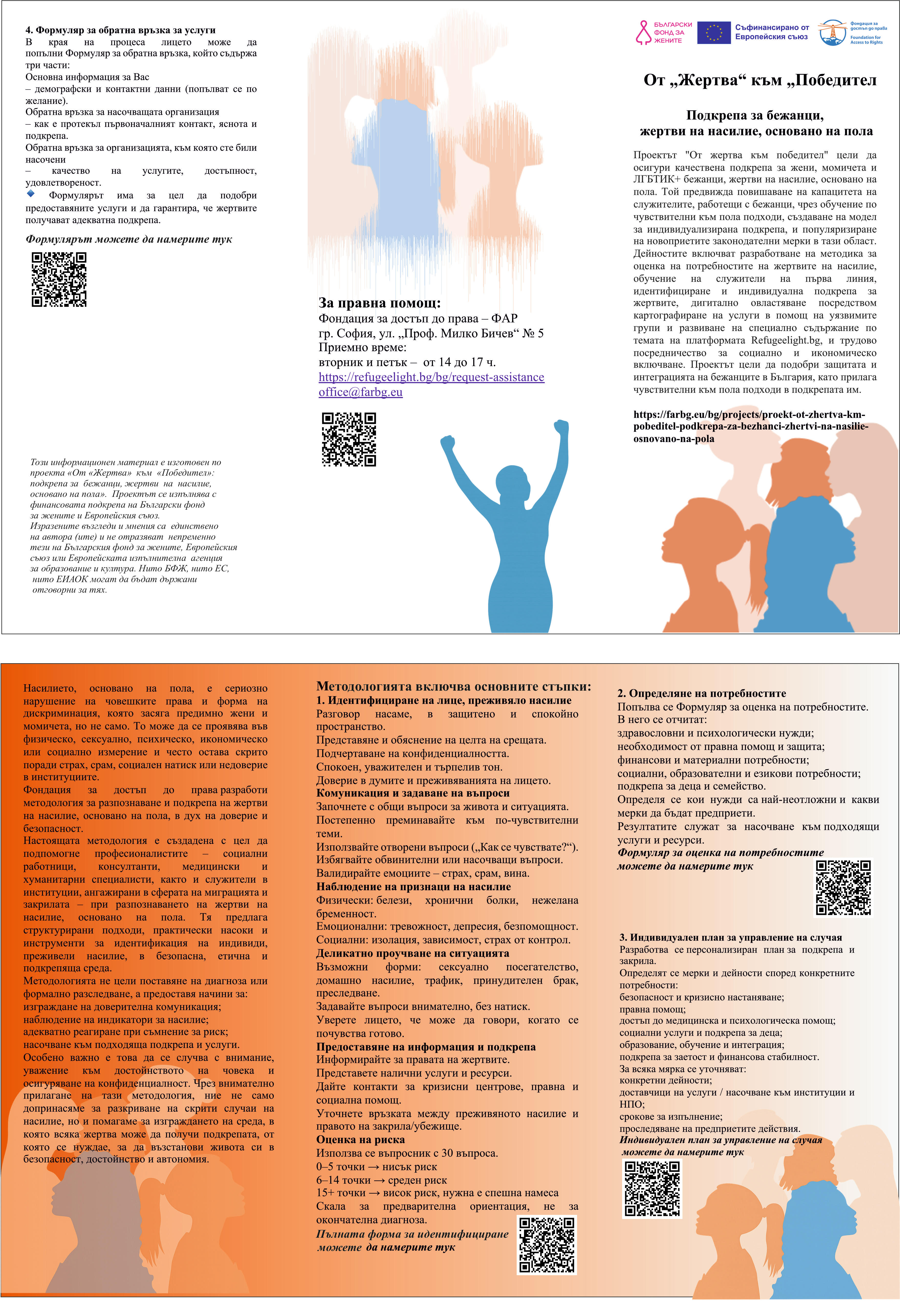 booklet